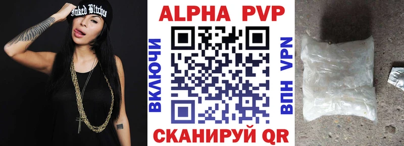 Купить  Нововоронеж  Alfa_PVP мука 