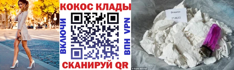 Купить где  Нововоронеж  КОКАИН Перу 