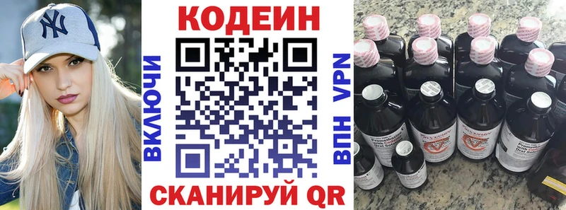 Купить где  Нововоронеж  Codein Purple Drank 