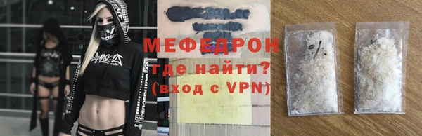 мефедрон Армянск