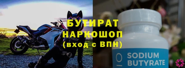 бутират Балабаново