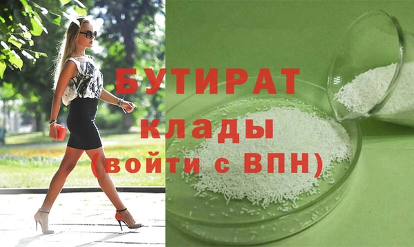 бутират Балабаново