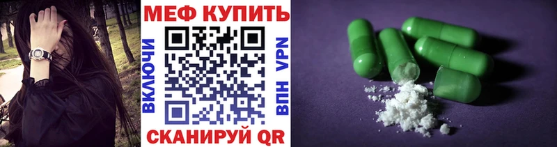 МЯУ-МЯУ VHQ Купить закладки Нововоронеж