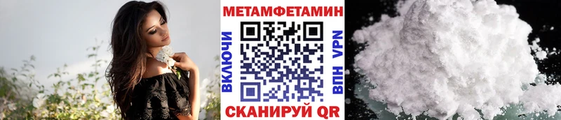 МЕТАМФЕТАМИН пудра Купить где Нововоронеж