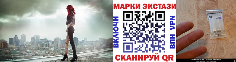 Купить где  Нововоронеж  Марки 25I-NBOMe 1,8мг 